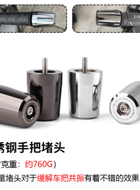 适用凯旋Speed400加重平衡块Scrambler400X不锈钢手把堵头防抖块