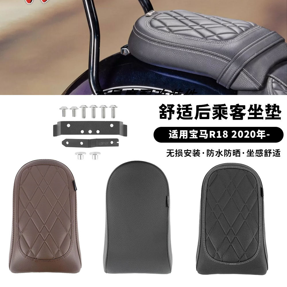 适用宝马R18 改装加软复古座垫乘客后座垫后座包后排座椅座包配件