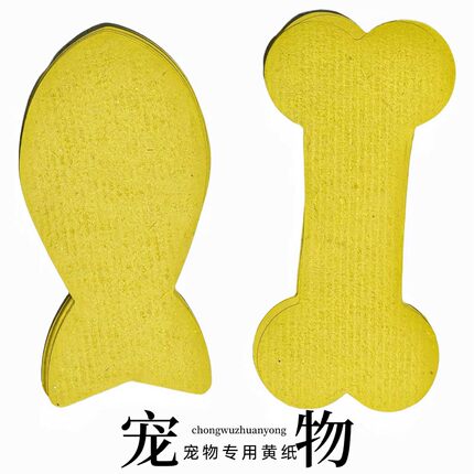 宠物殡葬猫狗离世纪念祭祀纸钱纪念品祭祀用品宠物纪念纸