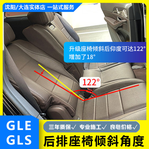 GLE/GLS后排座椅角度增大增厚