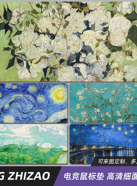 梵高油画鼠标垫名画艺术创意护眼超大电竞游戏键盘垫电脑办公桌垫