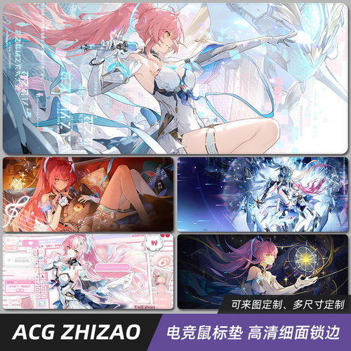 爱弥斯鼠标垫游戏电竞办公桌垫子