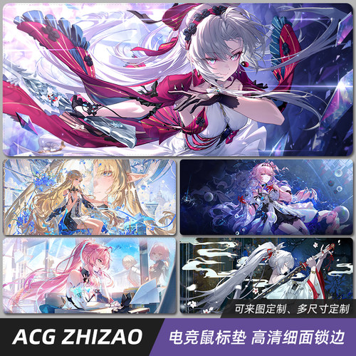 鸣潮鼠标垫电竞游戏电脑办公桌垫