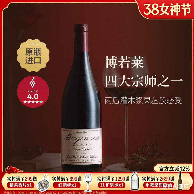 博若莱先锋名家 法国进口帝问酒庄墨贡佳美干红葡萄酒红酒自然酒