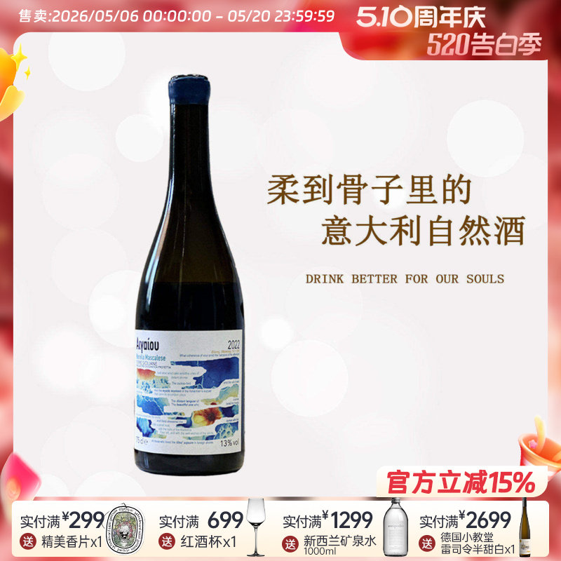 柔到骨子里 意大利进口爱琴海.玛卡配蕾丝干红葡萄酒红酒