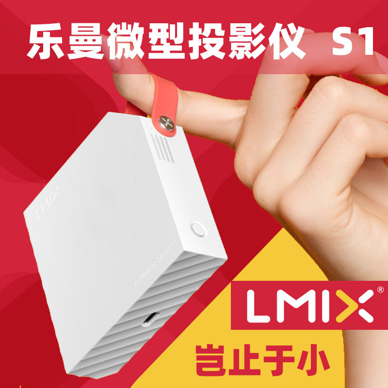 LMIX-SI 乐曼新款小型便携式苹果小米手机投影仪家用电视墙投家庭影院高清4k墙上看电影迷你1080p超清投影机