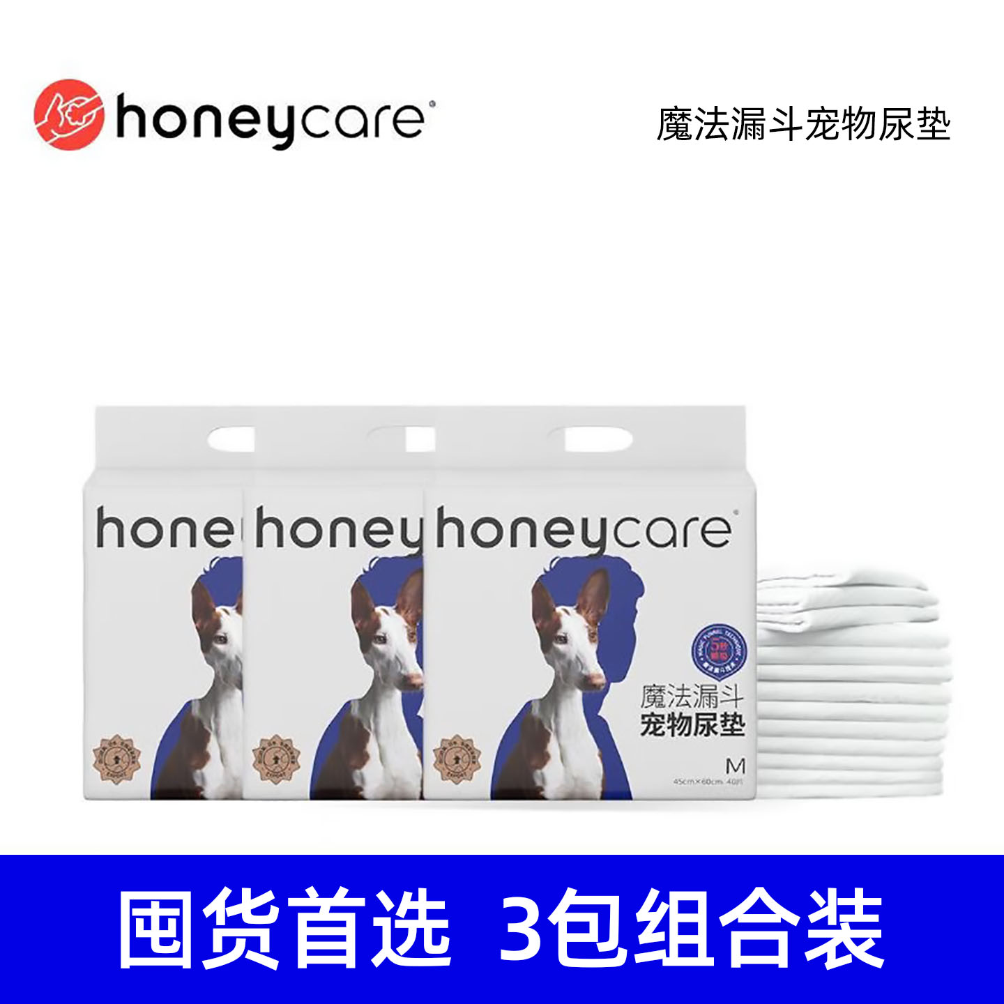 好命天生宠物狗狗尿垫3包组合装图片