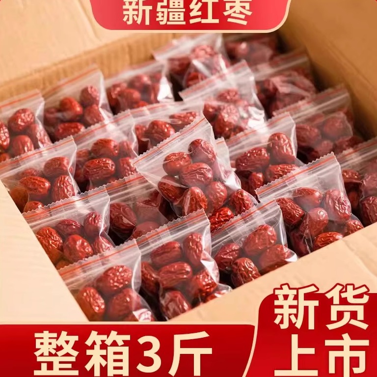 红枣特级新疆特产软糯枣类制品