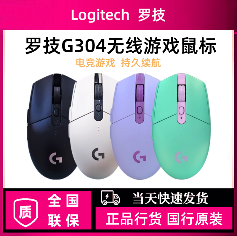 LOGITECH G304 무선 게임용 마우스 게임 E-스포츠 주변기기 프로그래밍 가능한 사무실 데스크탑 노트북 마우스