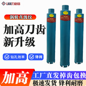 水钻钻头空调混凝土63钢筋开孔器干打钻头干湿两用打孔水钻机钻头