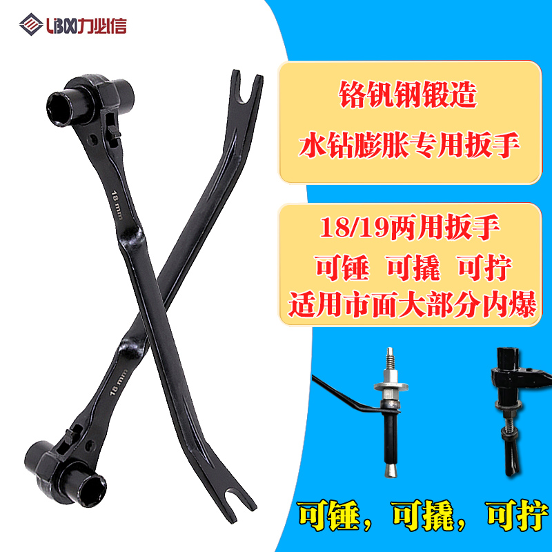 棘轮扳手水钻机专用重复内爆膨胀螺丝固定带撬19套筒18多功能拆卸