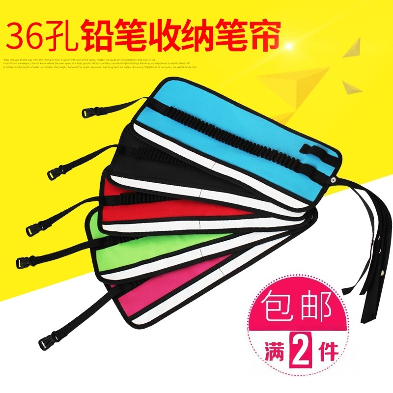 包邮36支装铅笔笔帘 多功能帆布笔帘素描铅笔收纳笔袋彩铅卷笔帘