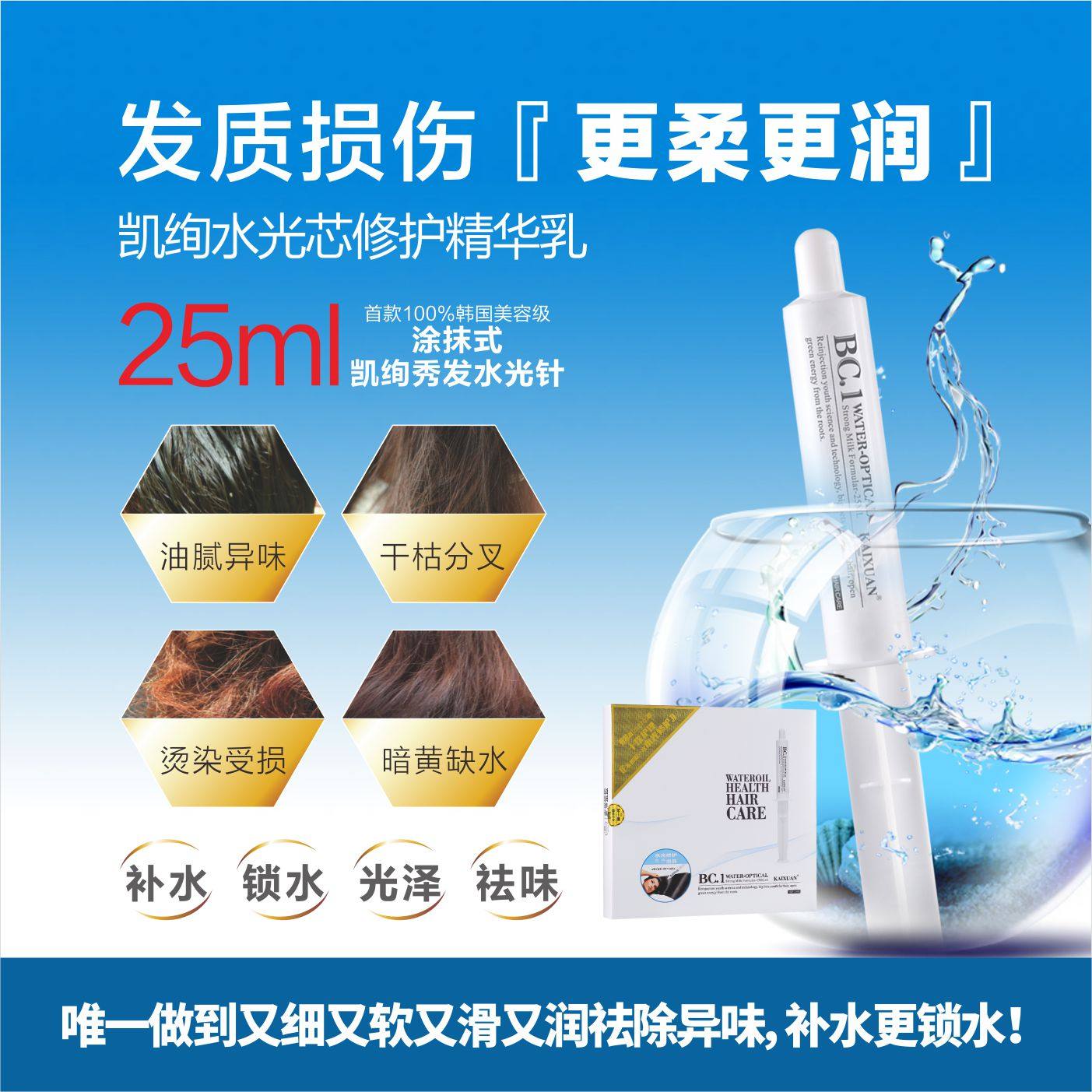 （凯绚官方）凯绚水光芯修护精华乳25ml*6,美发护发/假发,护发素,淘宝优惠券,粉丝福利购,淘宝优惠卷