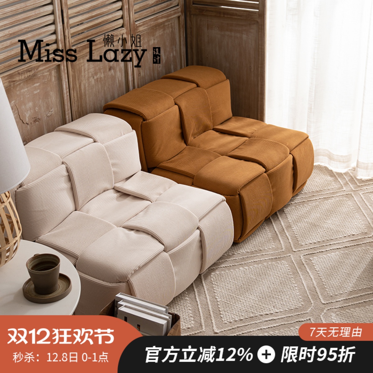 懒小姐编织懒人沙发单人躺椅