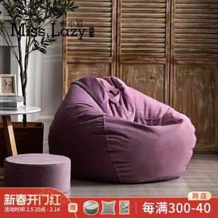 懒小姐豆袋懒人沙发卧室小型可爱少女单人儿童读书角午憩宝榻榻米