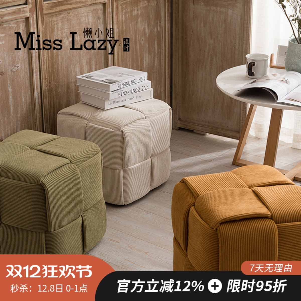 懒小姐网红小矮凳坐墩家用