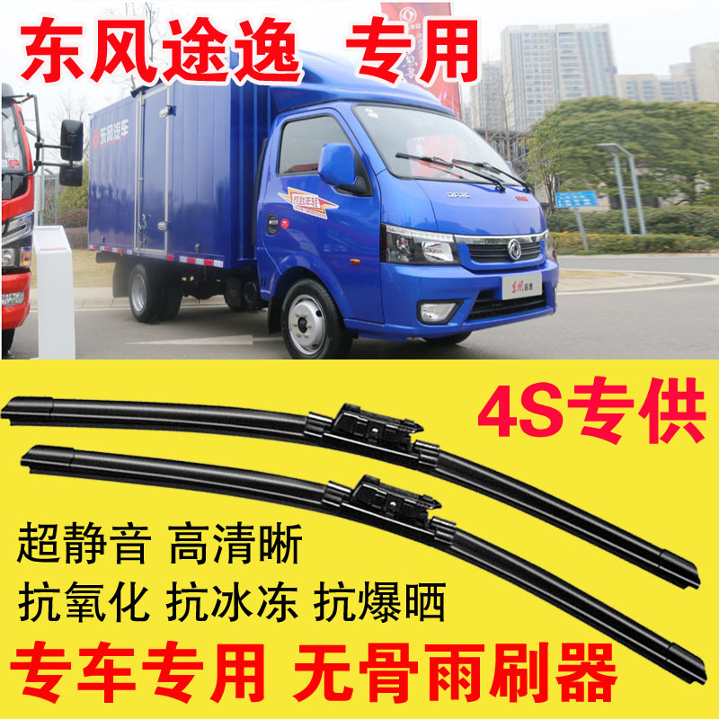 车厢无骨胶条雨刮片