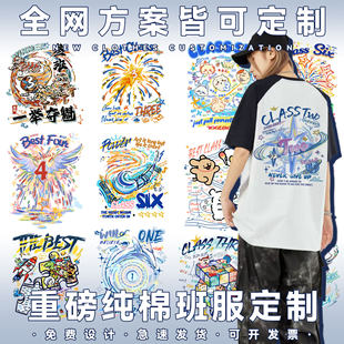 毕业班服定制t恤纯棉短袖百日誓师初高中小大学生校运动会聚会diy