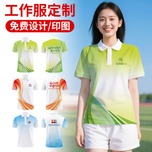 定制工作服T恤印logo翻领短袖 polo衫 夏令营团建衣服订制工衣刺绣