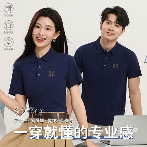 高端polo衫定制企业工作
