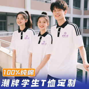 班服定制polo衫 翻领高中学生团体服运动会毕业t恤工作服印字logo