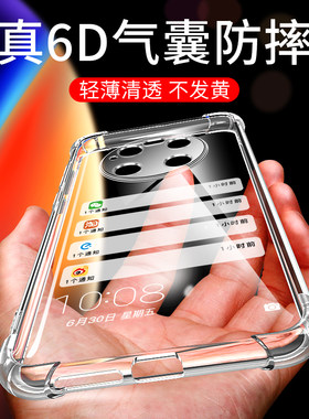 适用华为mate40硅胶气囊防摔外壳