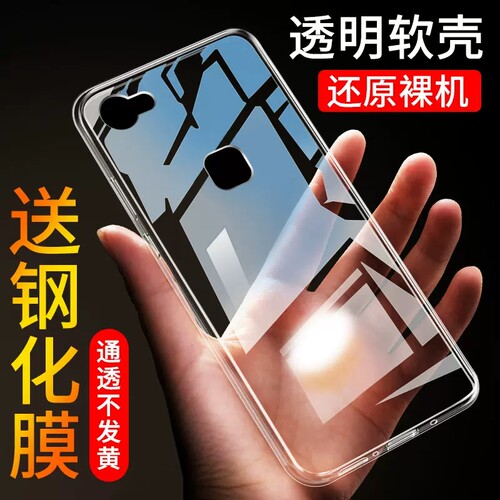 适用vivox6plus软胶透明保护壳