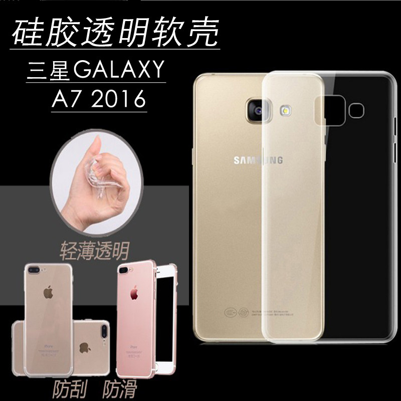 适用于三星sm一a7100手机壳a60全包简约galaxy软胶外壳Galaxy a7108透明a七 2016版薄硅胶SM-A710F防摔套男女
