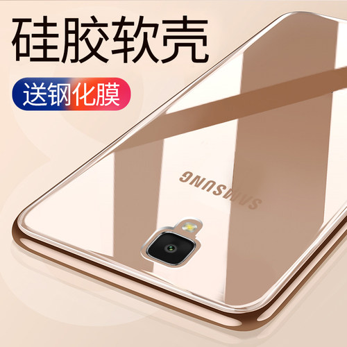 适用三星S4软胶透明防摔简约外壳
