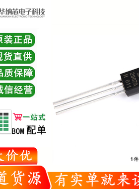 原装正品 MPS2907A TO-92 NPN晶体管 -60V/0.6A 直插三极管 20只