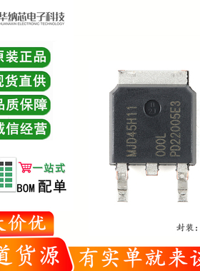 原装正品 MJD44H11J DPAK 80V 8A NPN高功率双极晶体管