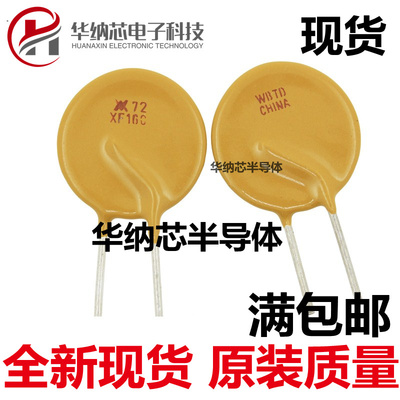 高质量 RXEF160 72V 1.6A PTC自恢复保险丝  全新现货