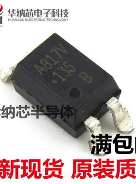 【全新】HCPL-817-56BE A817V A817 SOP4 贴片光耦 光电耦合器