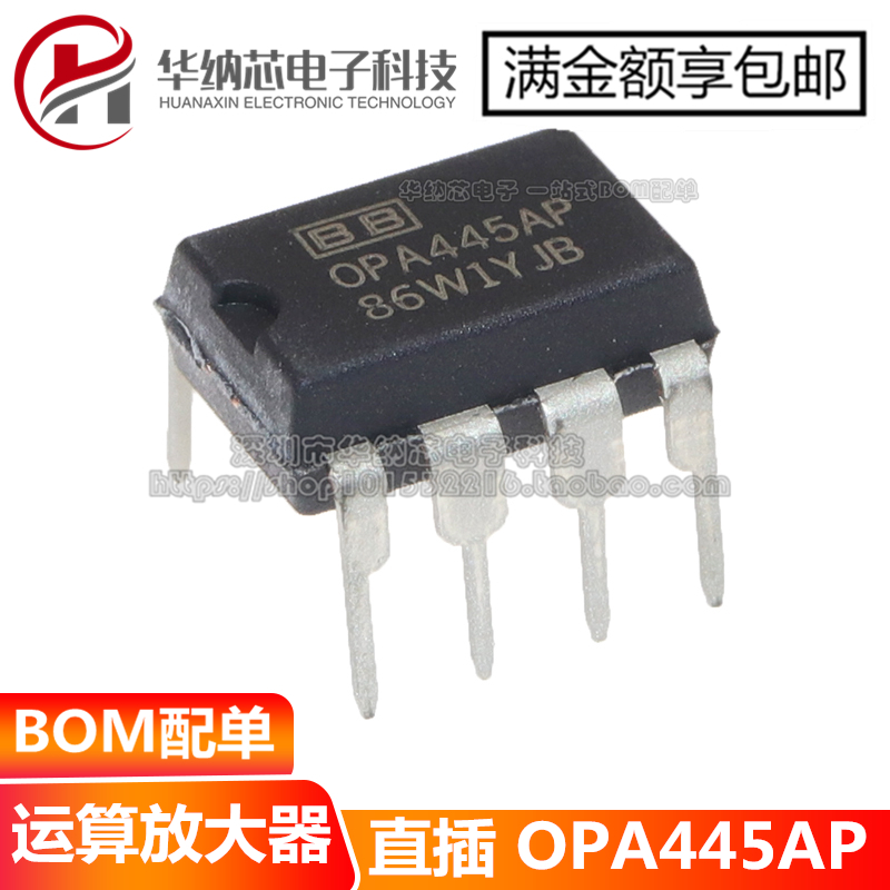 OPA445 OPA445AP 直插DIP8 FET输入运算放大器IC