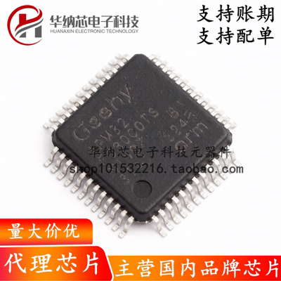 【原装正品】APM32F030CCT6 封装LQFP-48 单片机 MCU