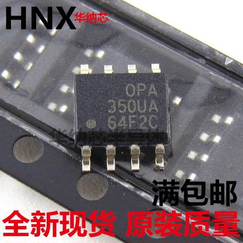 全新OPA350 OPA350UA SOP-8 现货 质量好 满包邮现货