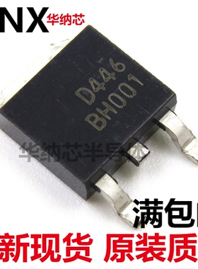 原装正品 AOD446 D446 10A/75V TO252 N沟道 MOS管场效应管现货