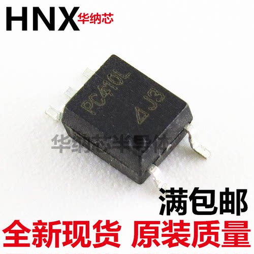 PC410L 光耦 贴片 SOP5 全新进口原装 芯片 PC410现货