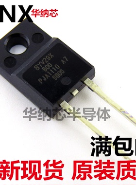 全新现货原装 BYV29X BYV29X-600 TO-220F 快恢复二极管 质量保证