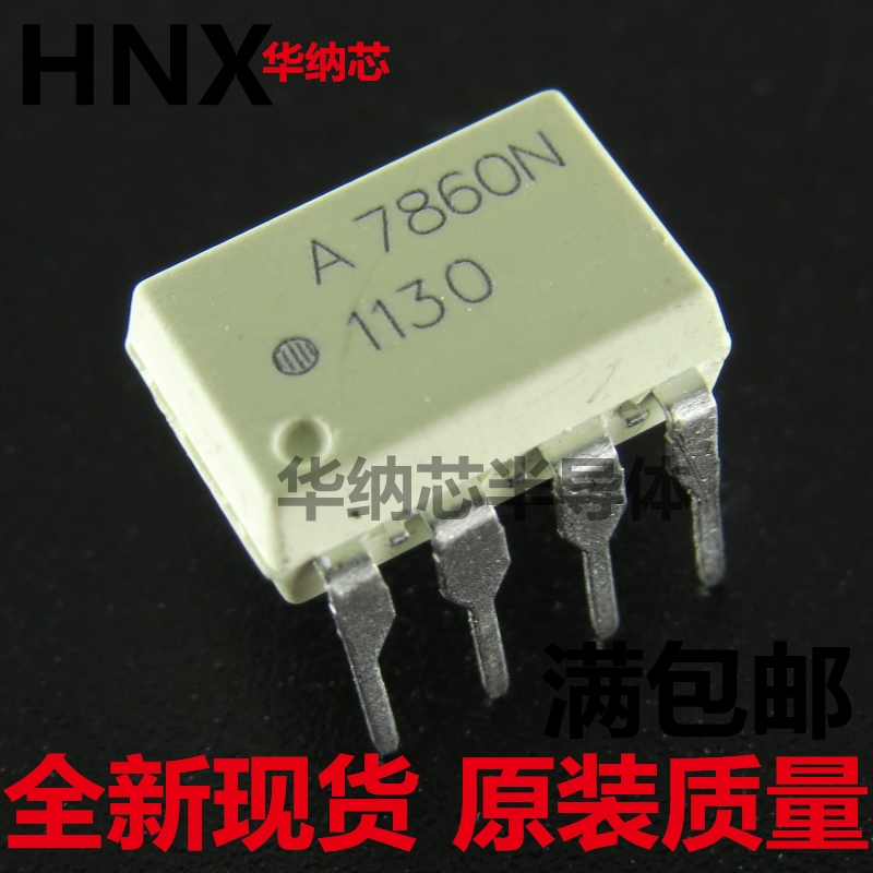 全新现货 A7860N HCPL-7860N HCPL7860N 直插 DIP-8 光耦现货