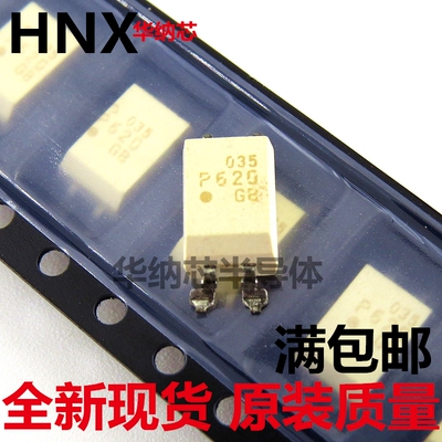 TLP620-1  TLP620 丝印P620贴片SOP4 线性光耦 全新进口原装现货
