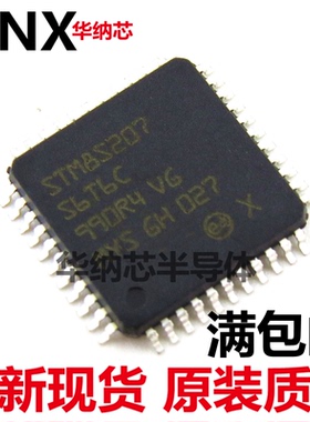 原装正品 STM8S207S6T6C 芯片微控制器 8位 STM8S 64K闪存 LQFP44