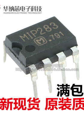 【原装正品】 MIP283 直插DIP-7 电源管理芯片 可直接拍下