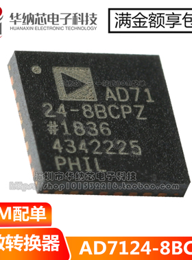 原装正品 AD7124-8BCPZ AD7124-8 LFCSP32  模数转换器