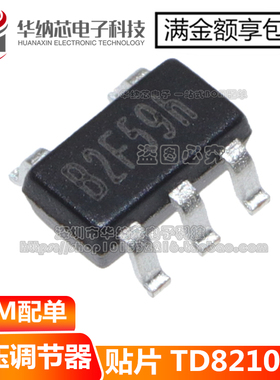 TD8210 TD8210TR SOT23-5 高效率1MHz,2A降压调节器芯片
