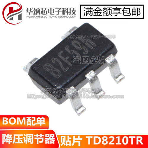 TD8210 TD8210TR SOT23-5 高效率1MHz,2A降压调节器芯片