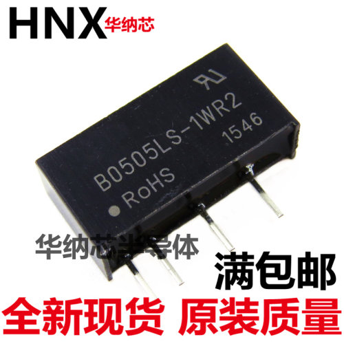 原装正品 B0505S-1WR2 DC-DC 电源模块 5V转5V隔离芯片 DIP-4