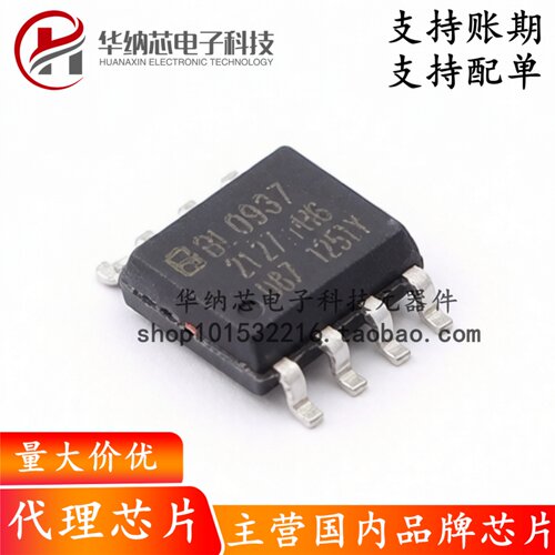 【原装正品】BL0937B 贴片SOP8 内置振荡 低功耗电能计量芯片