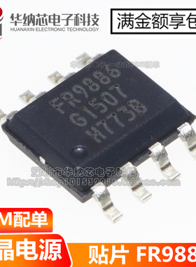 原装 FR9886 移动DVD电源芯片IC 可代SSY1920/MT2482 贴片SOP8