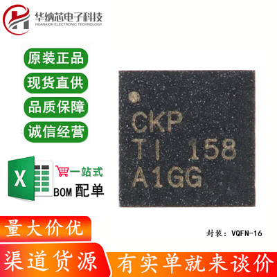 原装正品 贴片 BQ24072RGTR VQFN-16 1.5A线性电池充电器芯片